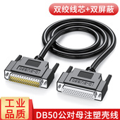 DB50连接线母对母对公对公数据线D 50针HDB50延长线线3排50 SUB