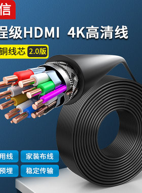 HDMI线缆4k高清线DIY焊接纯铜