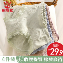 内裤女纯棉抗菌透气全棉裆中腰大码收腹提臀莫代尔少女无痕三角裤