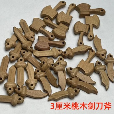 手工挂件纯桃木剑刀斧婴儿小短剑无漆实木剑儿童宝剑木雕随身饰品