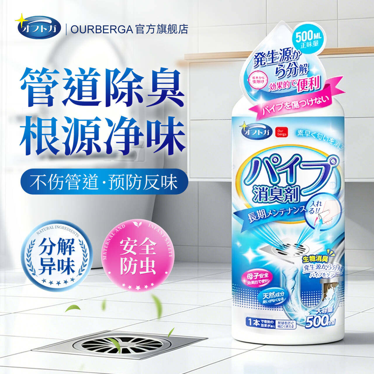 下水道除臭剂卫生间地漏去异味