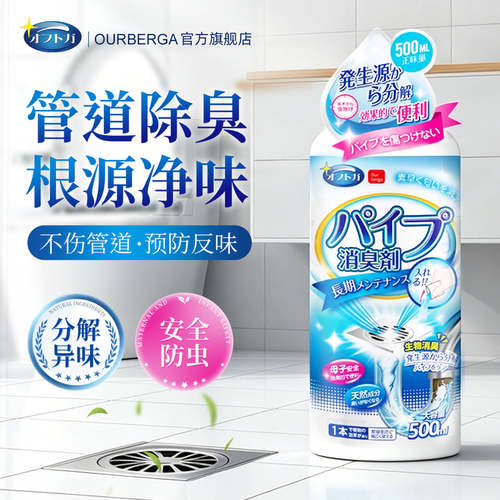 下水道除臭剂卫生间地漏去异味