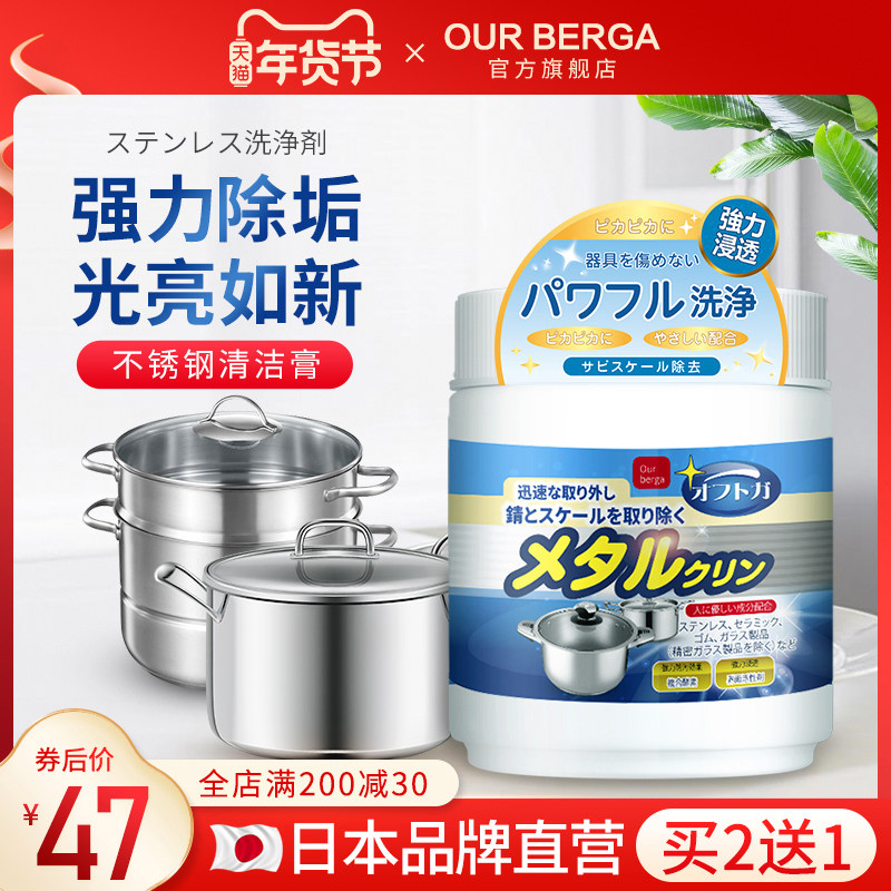 不锈钢清洁膏家用厨房锅底黑垢清洁剂去黑焦去污除垢除锈清洗神器