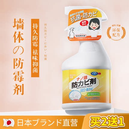 Ourberga墙面防霉剂预防霉斑