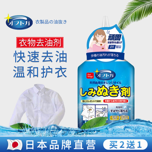 ourberga去油去污顽固污渍清洁剂