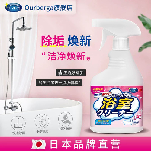 ourberga浴室清洁剂玻璃瓷砖除垢
