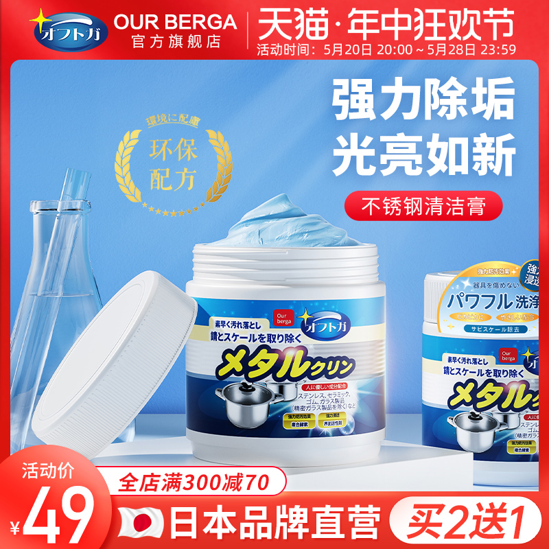 ourberga锅底除黑剂不锈钢清洁啫喱膏洗黑垢强力清洁油污神器除垢