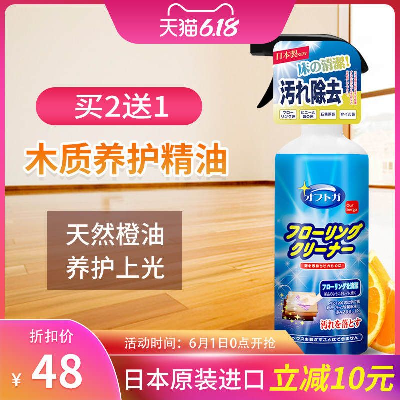 木地板蜡清洁剂强力去污神器瓷砖拖地液地砖净实木复合家用清洗剂