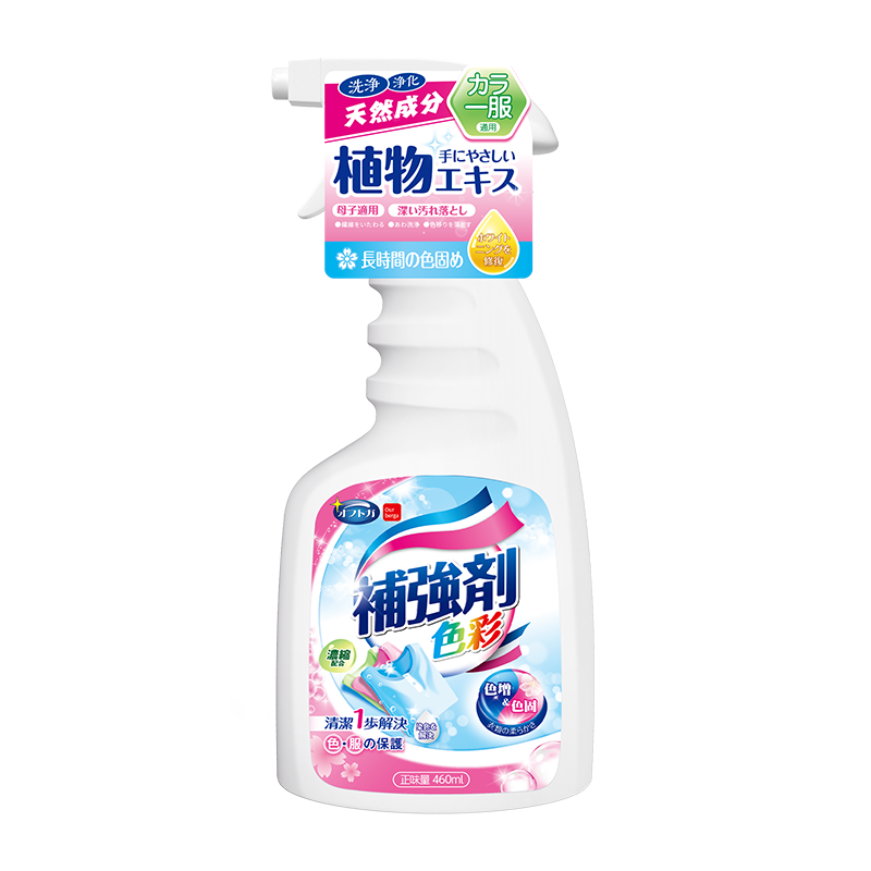 ourberga衣服染色还原修复剂黑色褪色白色衣物颜色串色洗白增艳剂