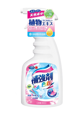 衣服掉色褪色恢复剂增色增艳