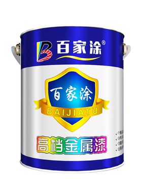 防锈漆醇酸漆百家涂防腐防晒油漆