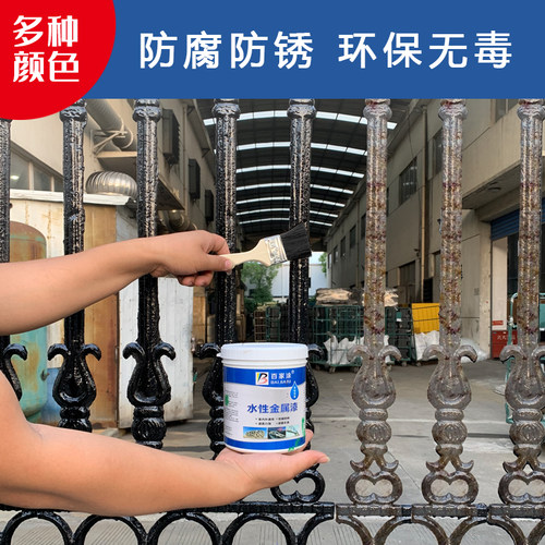 无味水性金属漆室内环保家用防锈