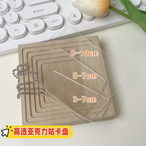 diy透明咕卡盘自制钥匙扣挂饰