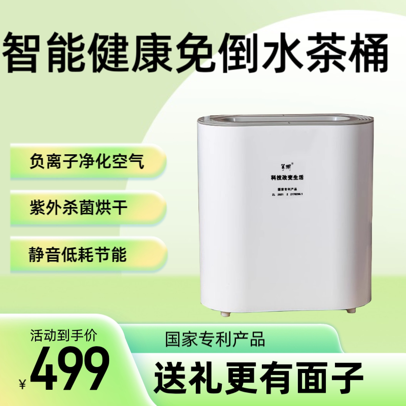 等拥智能免倒茶水过滤桶
