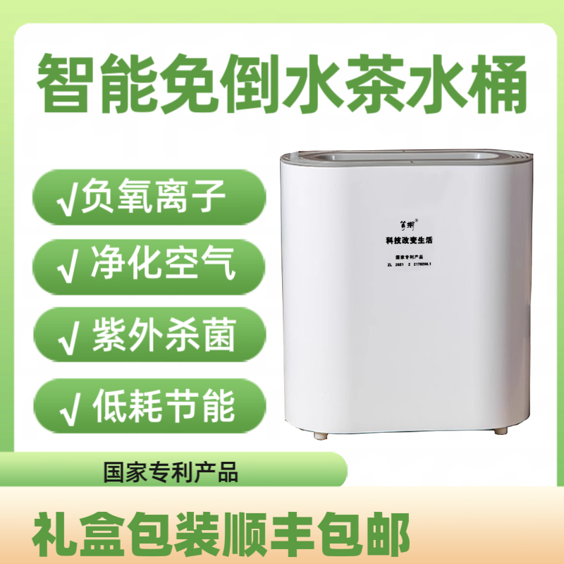 2025全新升级智能免倒水茶水桶