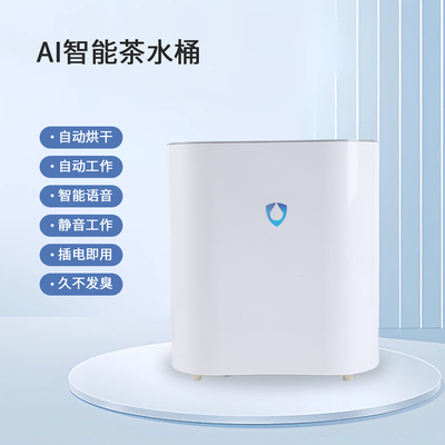 智能免倒茶水过滤桶自动快