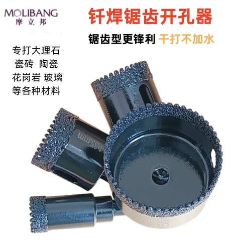 摩立邦大理石瓷砖打孔