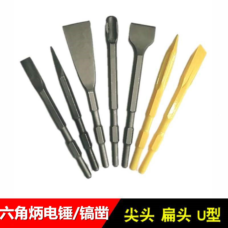 0810六角柄电镐电锤尖凿扁凿冲击钻头加长加宽镐钎镐头铲子u型凿