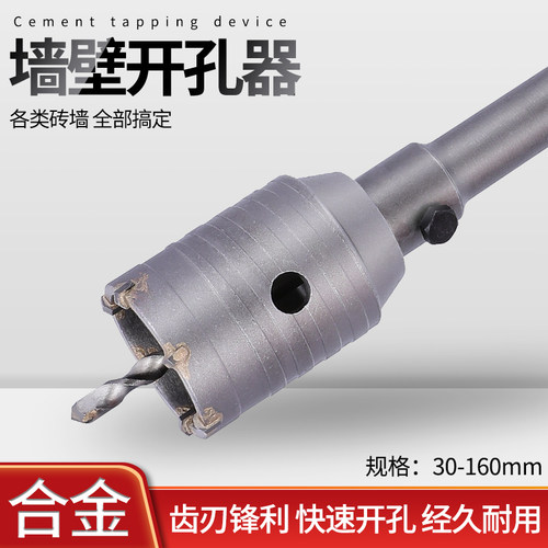 电锤水泥混凝土冲击钻头砖墙打孔