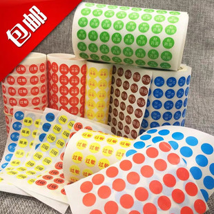 医用护理圆贴腕带贴高危跌倒多耐防外渗压疮空白过敏类标识药物贴