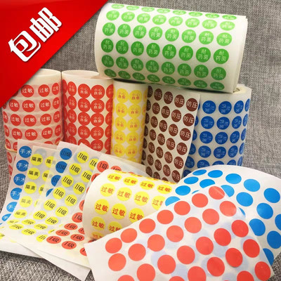 圆贴高危跌倒压疮过敏药物标识