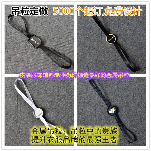 金属吊粒 金属丝带吊粒 金属 Logo吊粒定做 精美烫金金属吊粒定做