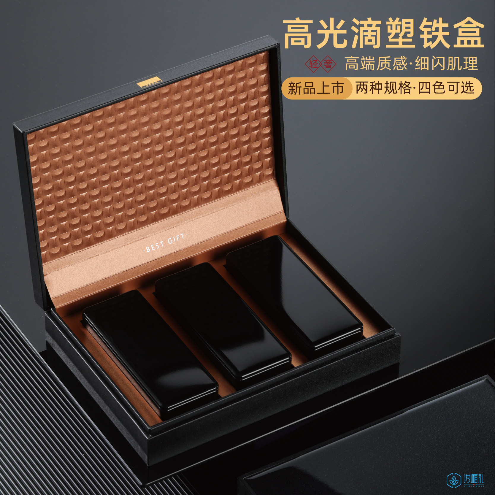白茶岩茶3铁罐一两装高档包装盒图片