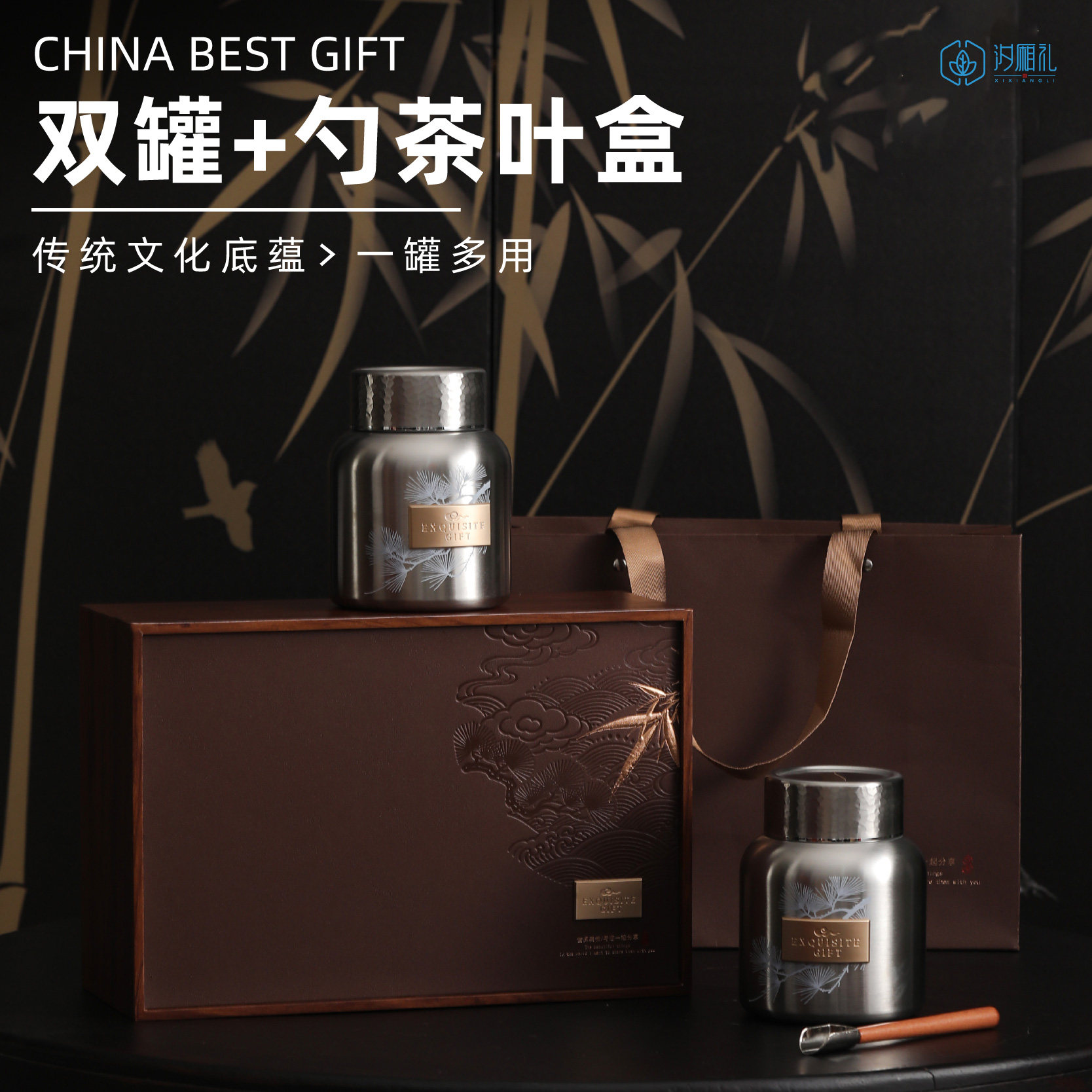 新款不锈钢茶叶罐双罐通用包装盒图片