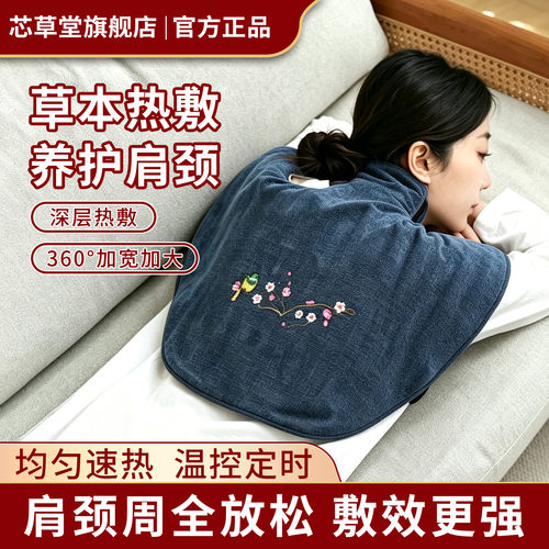电加热艾灸红豆盐袋肩颈热敷理疗