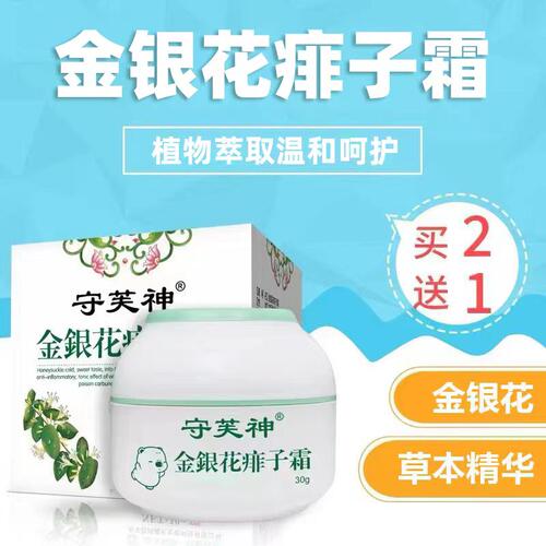 痱子膏婴儿童成人款草本买二送一
