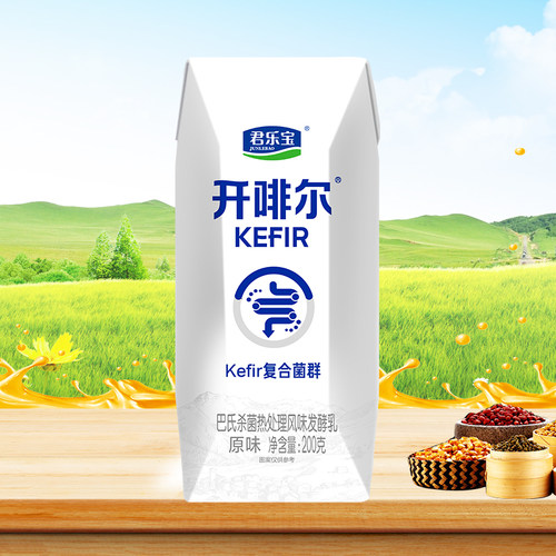 生牛乳发酵君乐宝开啡尔酸奶