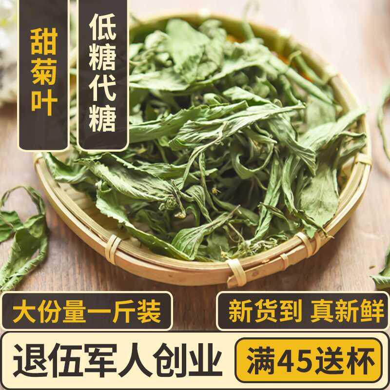 Stevia Stevia 500g natural Sweet taste Sugar Sugar substitute Super have other Flowers Tea bulkin the Tea , Replacement/Flowers/Fruit/Tea reprocessing , Replacement/Herbal Tea  category - from Buy2taobao.com to provide professional Taobao agent buy service