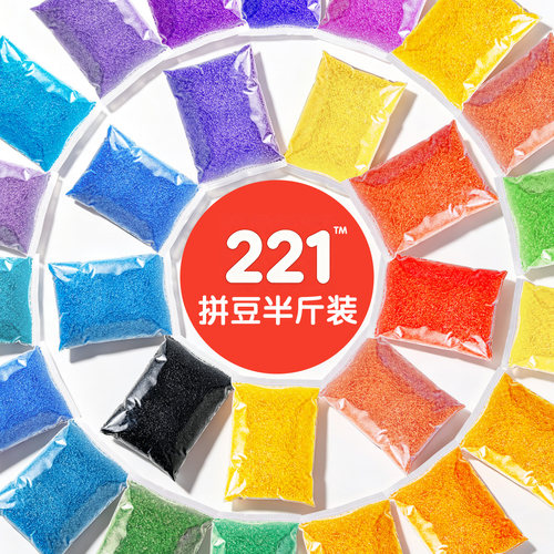221拼豆全色套装250g半斤补充包材料包豆子2.6mm黑白h2h7开店进货