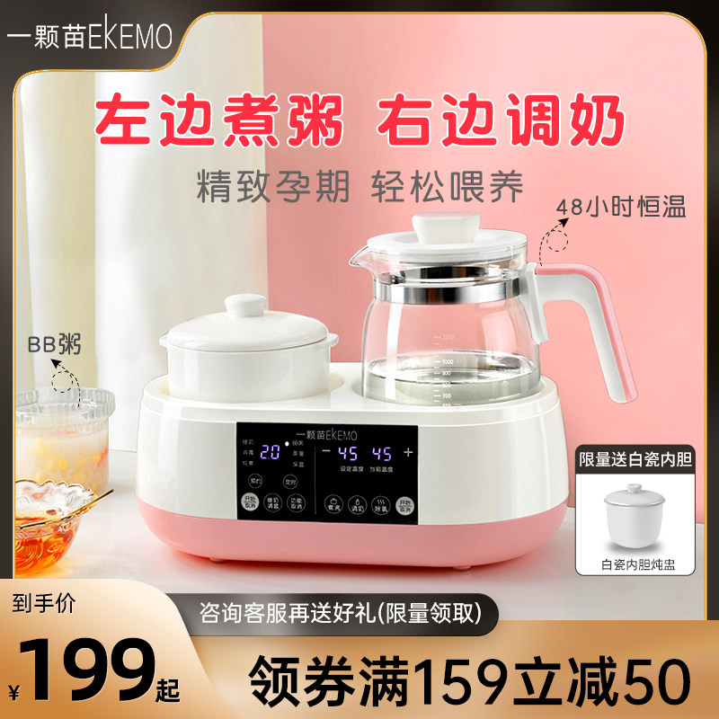温奶器消毒器二合一三合一恒温壶智能烘干冲奶婴儿暖奶瓶消毒一体