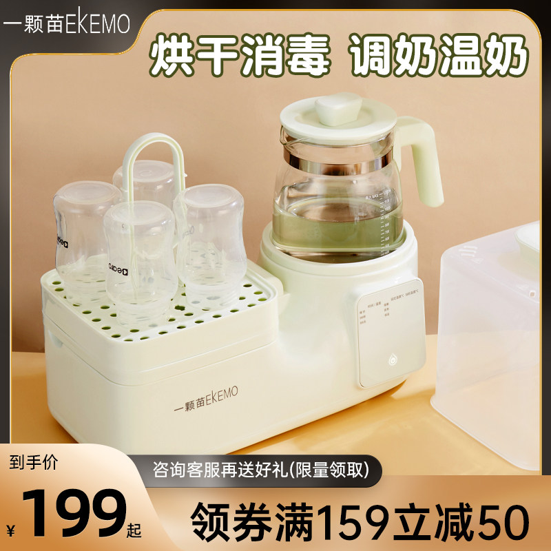 一颗苗奶瓶消毒三合一暖奶加热解冻母乳婴儿恒温保温二合一调奶器