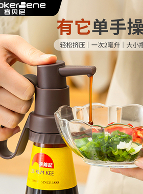 Cookerbene蚝油挤压器食品级家用按压嘴泵头大小通用蚝油专用神器
