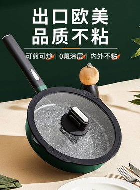 德国麦饭石平底锅不粘锅煎蛋饼锅炒菜锅家用牛排电磁炉燃气灶适用