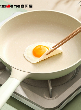 旗舰店客贝尼麦饭石不粘锅平底锅煎锅家用煎蛋电磁炉燃气灶牛排锅