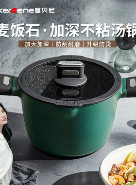 CookerBene大容量汤锅加深不粘锅炖锅蒸锅麦饭石燃气灶电磁炉通用