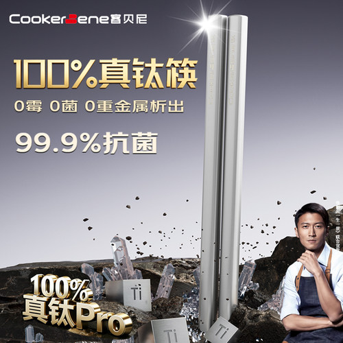 【央妈推荐】100%纯钛板材抗菌