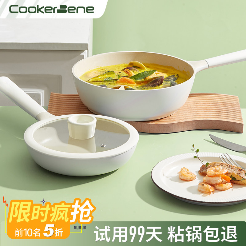 德国麦饭石不粘锅平底锅牛排煎蛋炒锅不沾家用电磁炉燃气灶煎饼锅