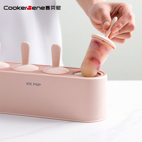 cookerbene冰棒模具自制盒淇淋棍