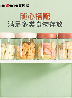 Cookerbene密封罐食品级厨房储存粮食收纳盒五谷杂粮储物罐