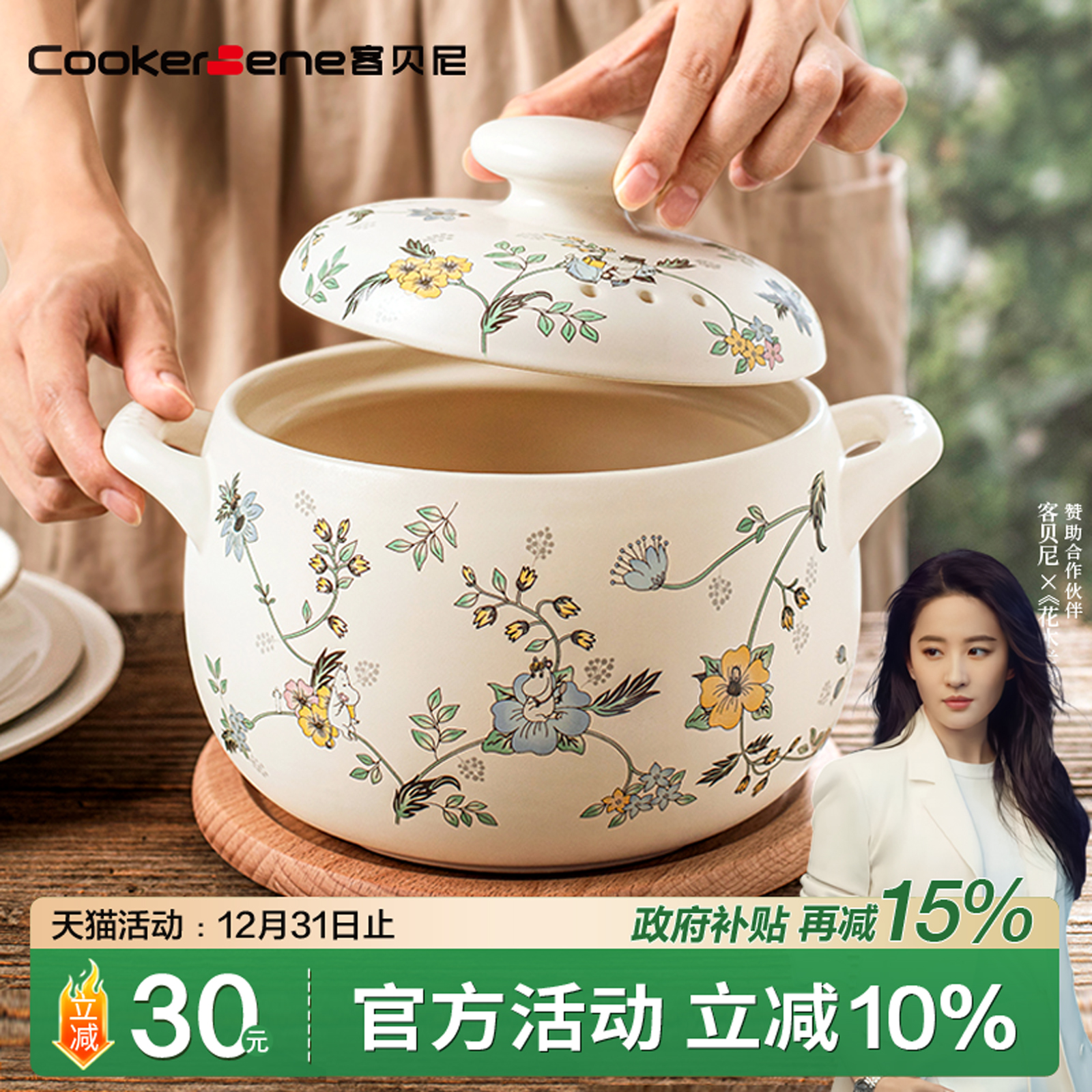 姆明家用耐高温不裂干烧正版授权