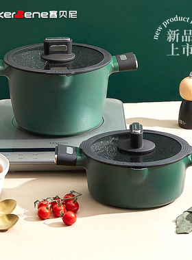 CookerBene麦饭石汤锅炖锅不粘锅家用煮粥电磁炉燃气蒸炒锅泡面锅