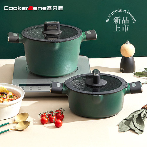 CookerBene高端麦饭石高品质汤锅