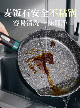 CookerBene绿宝石德国煎锅不粘锅深煎炒锅家用平底锅煎蛋少烟锅子