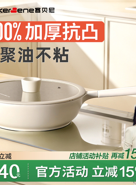 钛不粘平底锅无涂层陶瓷家用牛排电磁炉煤气灶专用不沾炒菜深煎锅