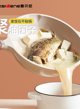 CookerBene不粘锅炒锅家用炒菜锅平底锅麦饭石色电磁炉燃气灶通用