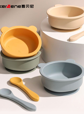 便携辅食碗宝宝婴儿专用硅胶儿童吃饭训练碗吸盘碗防摔碗